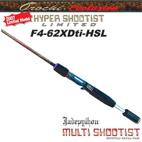 メガバス(Megabass) OROCHI HYPER SHOOTIST LTD F4-62XDti-HSL