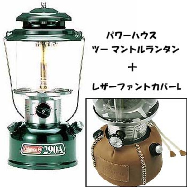 Coleman(コールマン) パワーハウスツーマントルランタン+レザー