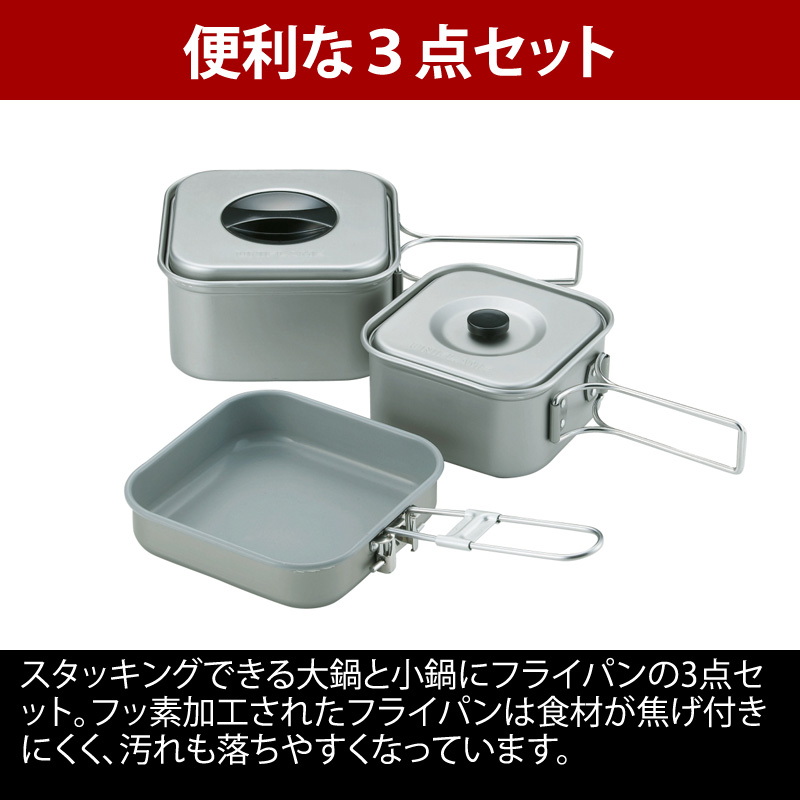 ユニフレーム(UNIFLAME) 山クッカー角型 3 667705｜アウトドア用品