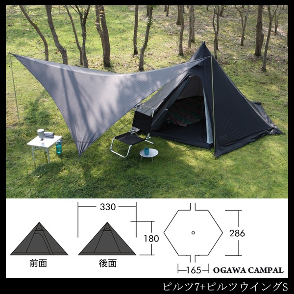 ogawa(キャンパルジャパン) 【お買い得】ピルツ7+ピルツウイング 2796+