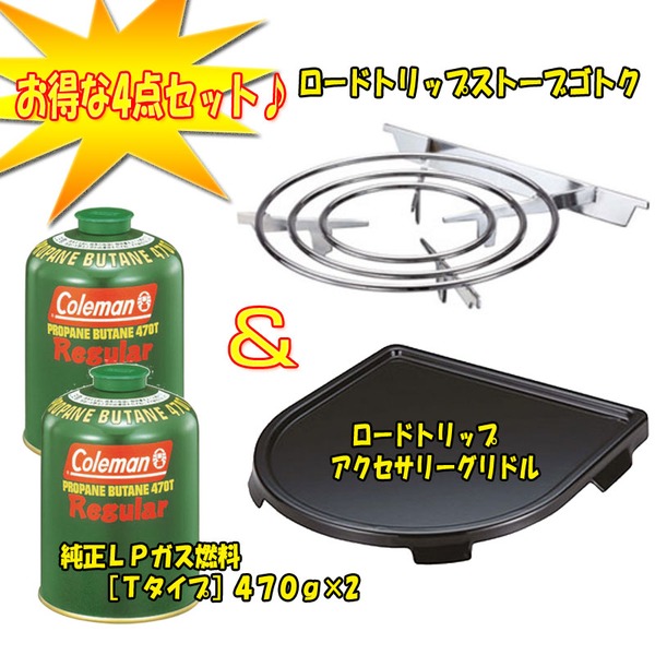 Coleman(コールマン) ロードトリップ アクセサリーグリドル+ロード