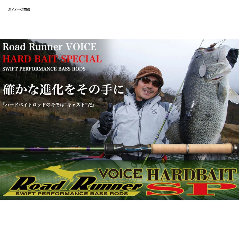 ノリーズ ロードランナー ヴォイス ハードベイトスペシャル HB680XH