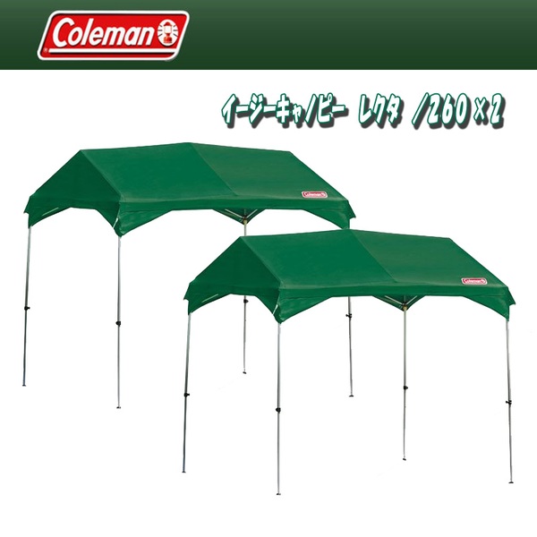 コールマン イージーキャノピーST⁄220(グリーン) サイドウォール2枚付