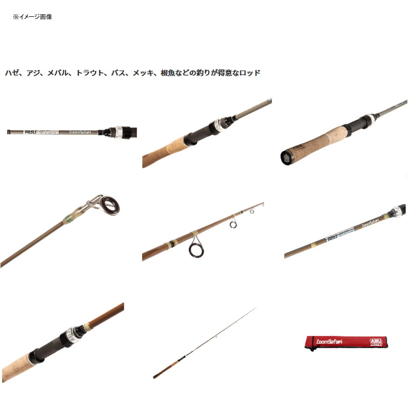 アブガルシア(Abu Garcia) ズームサファリ ZMSS-505L 1526879