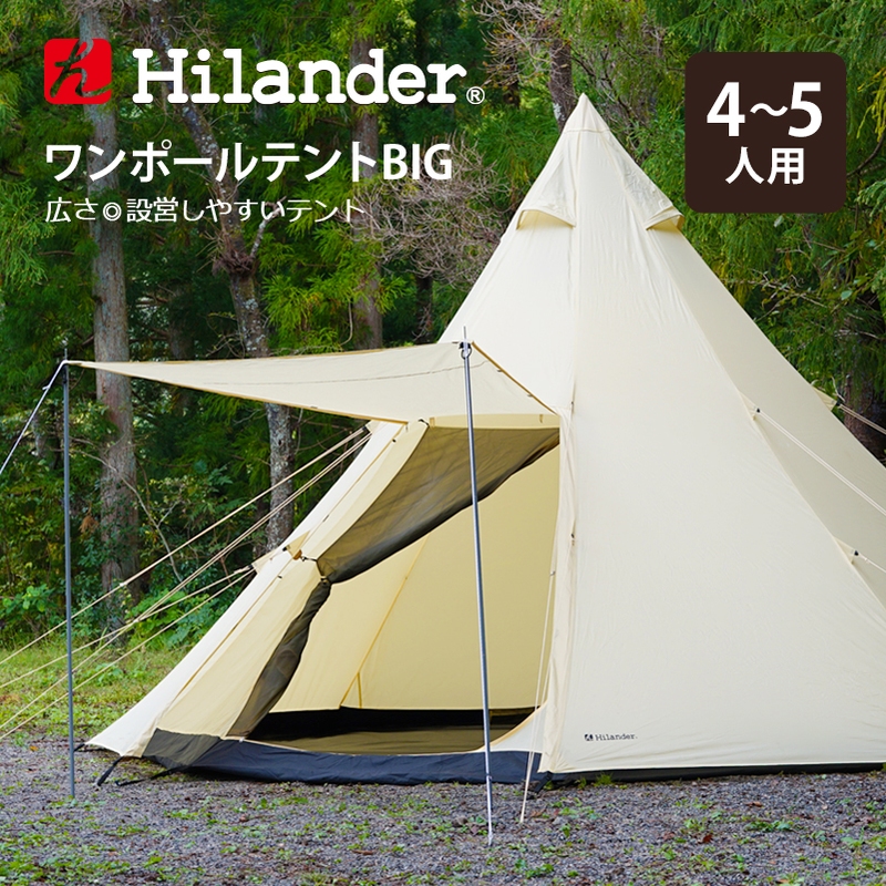 Hilander(ハイランダー) ワンポールテントBIG420 HCA2020｜アウトドア
