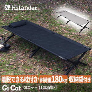 Hilander(ハイランダー) アウトドアベッド GIコット 枕付き 耐荷重