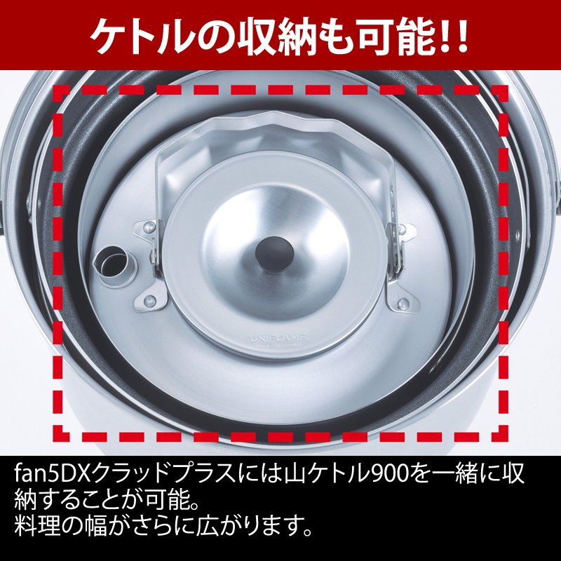 ユニフレーム(UNIFLAME) fan5DX クラッドプラス+fanバケツ+fan5まな板