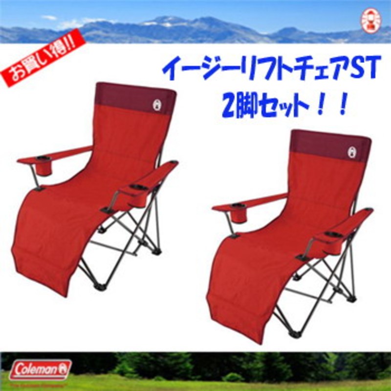 Coleman(コールマン) イージーリフトチェアST【お得な2点セット
