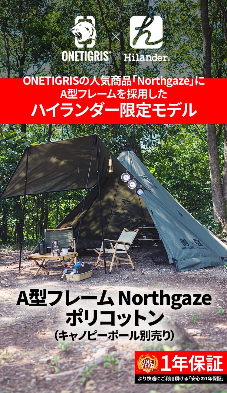 ONETIGRISの人気商品「Northgaze」にA型フレームを採用した