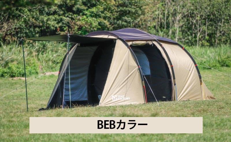 TENT FACTORY(テントファクトリー) ブルーウィンド トンネル2ルーム