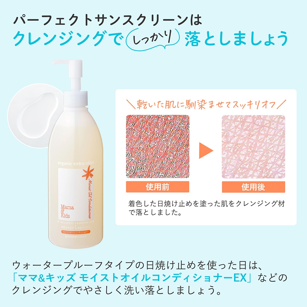 特別限定】パーフェクトサンスクリーン(低刺激クレンジング付)｜敏感肌