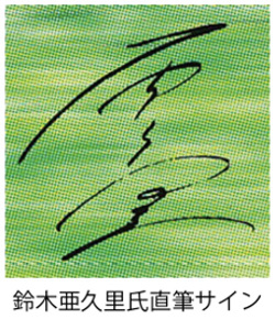 ナックぼうや 誕生秘話 中村オートパーツ株式会社