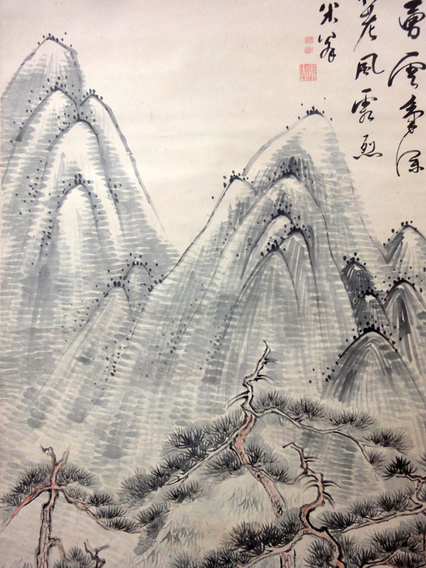 岡田米山人 山勇雲気図/Web書画ミュージアム