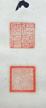 岡田茂吉 大光明如来4/Web書画ミュージアム