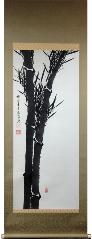 鶴亭 墨竹図/Web書画ミュージアム