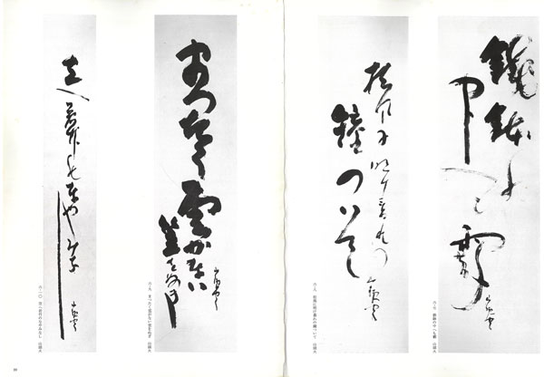 種田山頭火 詩書/掛け軸(Hanging scrolls) 絵画の買取 販売 鑑定