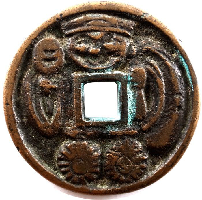 PCGS·NGC authorized dealer NagasakaCoin 絵銭の販売 ナガサカコイン