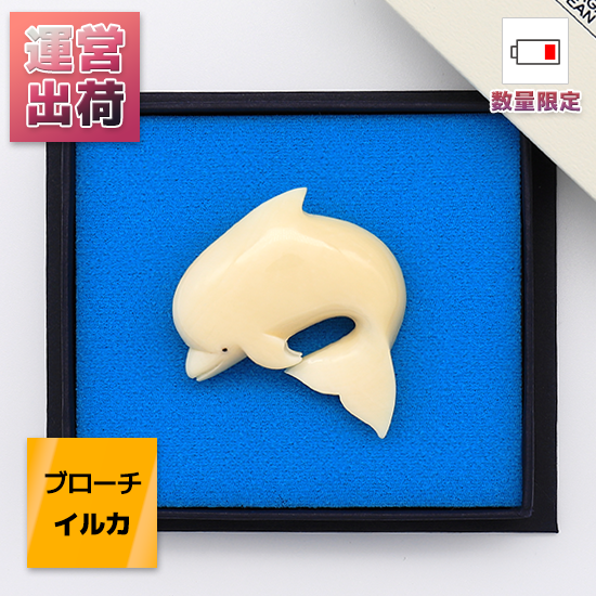 長崎県産品・特産品のECサイト「長崎市場どっとこむ」 / 鯨歯工芸品