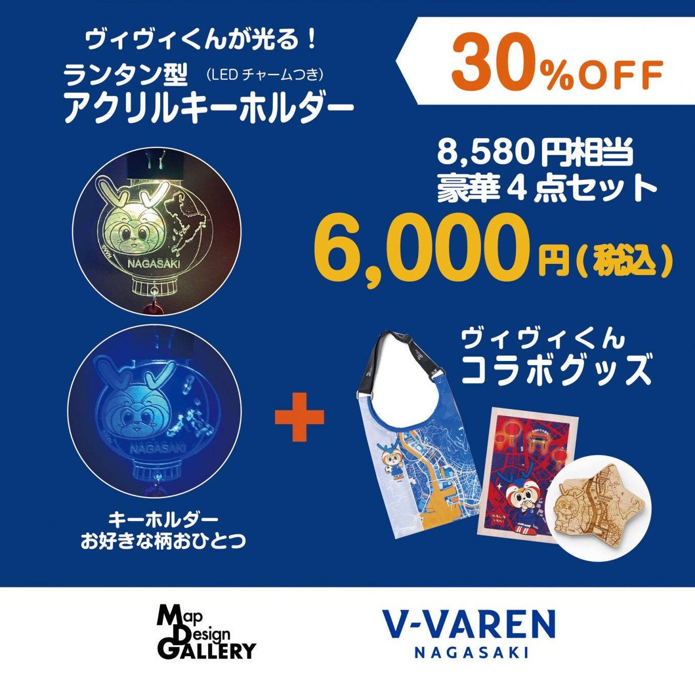 2/28(土)V・ファーレン長崎 試合日限定 イベント・特典情報 - 【公式