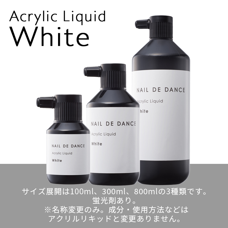 NAIL DE DANCE アクリルリキッド ホワイト 100ml | Nail Labo Online