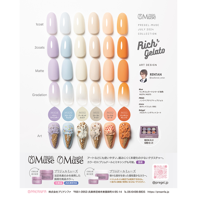 プリジェル ミューズ マンダリンオレンジ | Nail Labo Online Shop