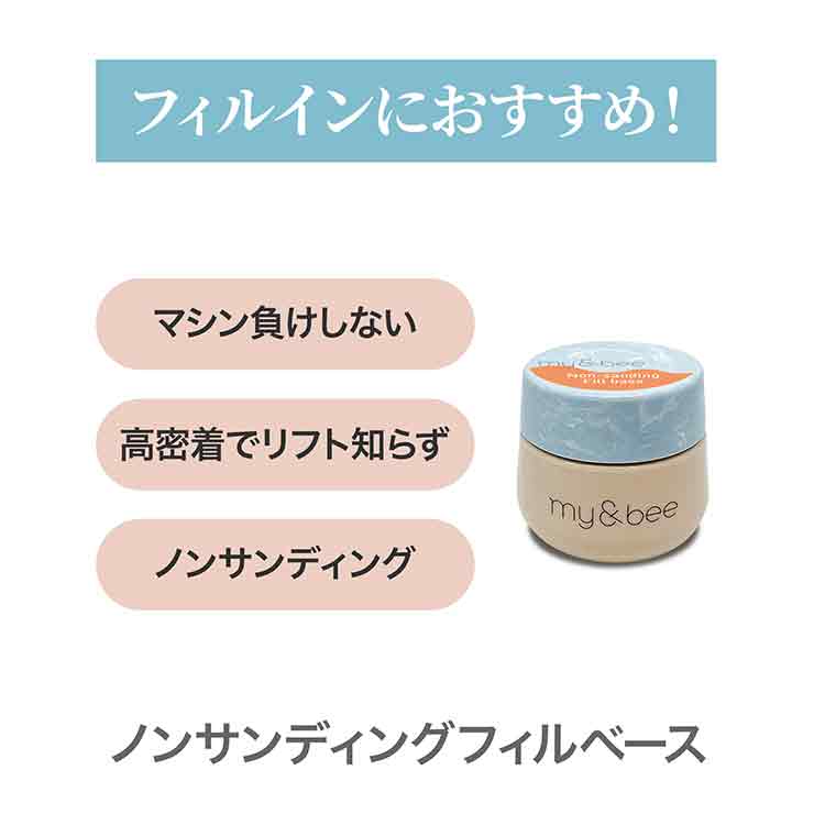 INITY フィットベースジェル 100g | Nail Labo Online Shop ネイルラボ