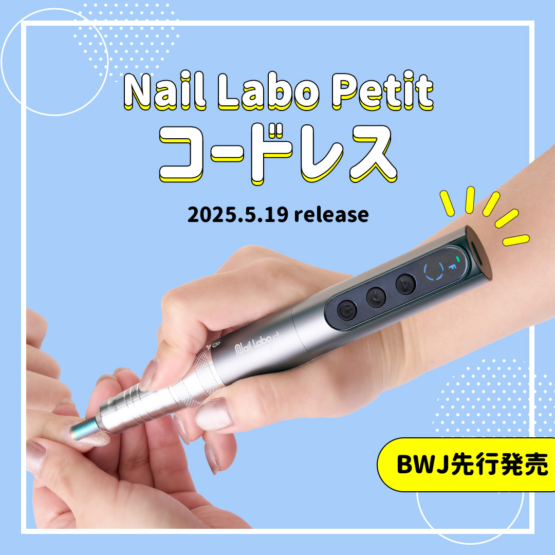 Nail Labo 2025.05.19 New release Petitコードレス | Nail Labo