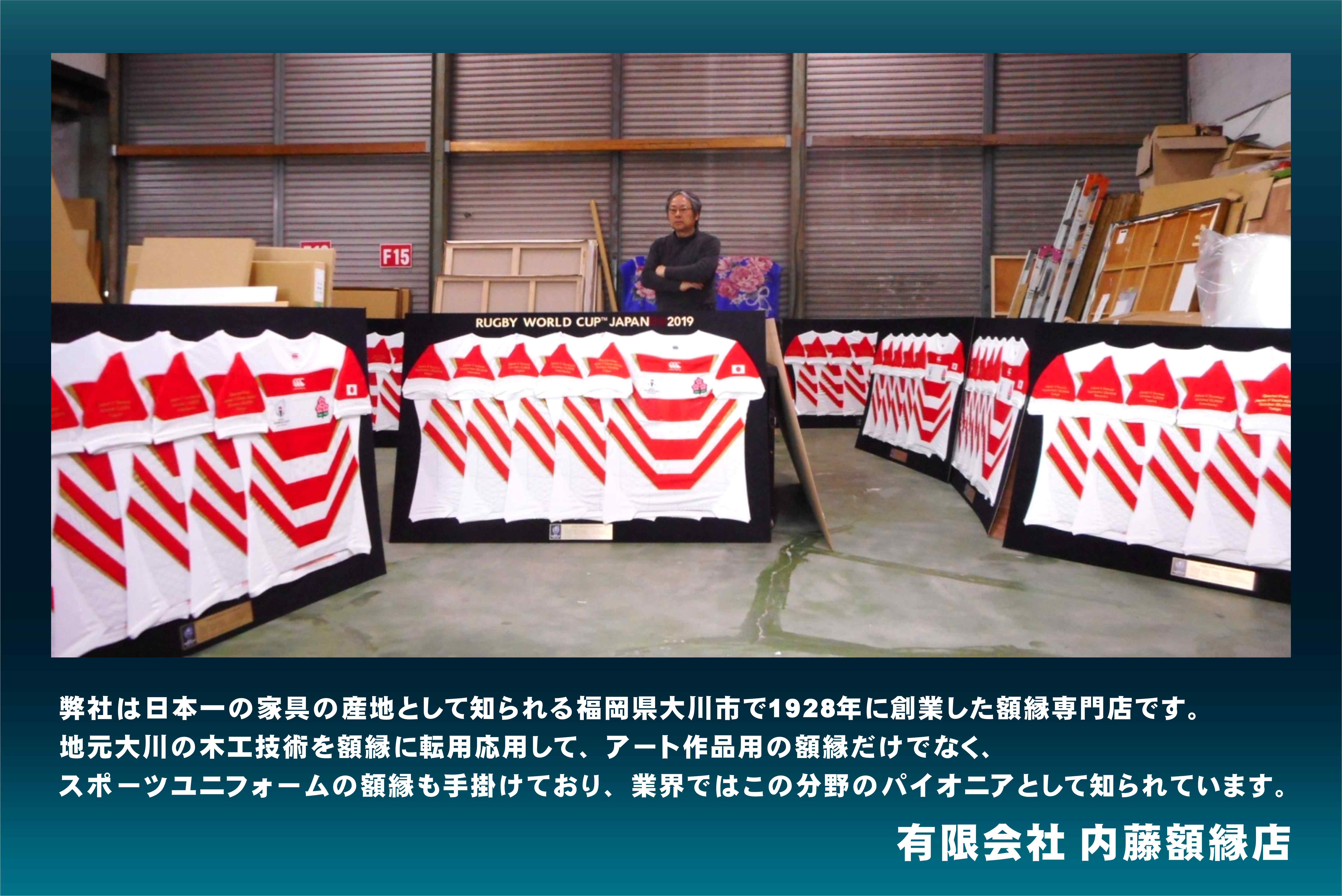 ユニフォーム額縁 【スポフレ】の通販サイト｜㈲ 内藤額縁店