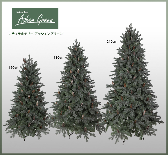 Nakajo's Christmas クリスマスツリー販売 ナチュラルツリー アッ