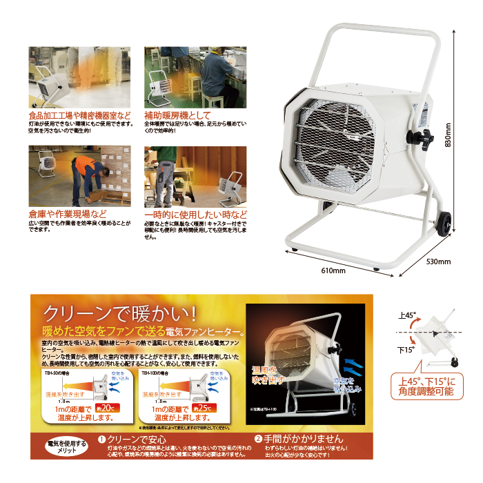ナカトミ、電機ファンヒーター TEH-100の購入はナカトミショップ