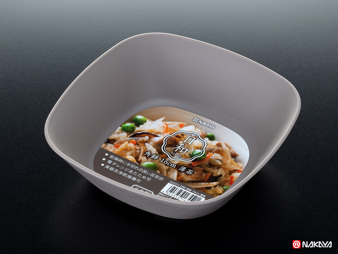 日和 角鉢 16cm 薄茶 | 製品 | ナカヤ化学産業株式会社