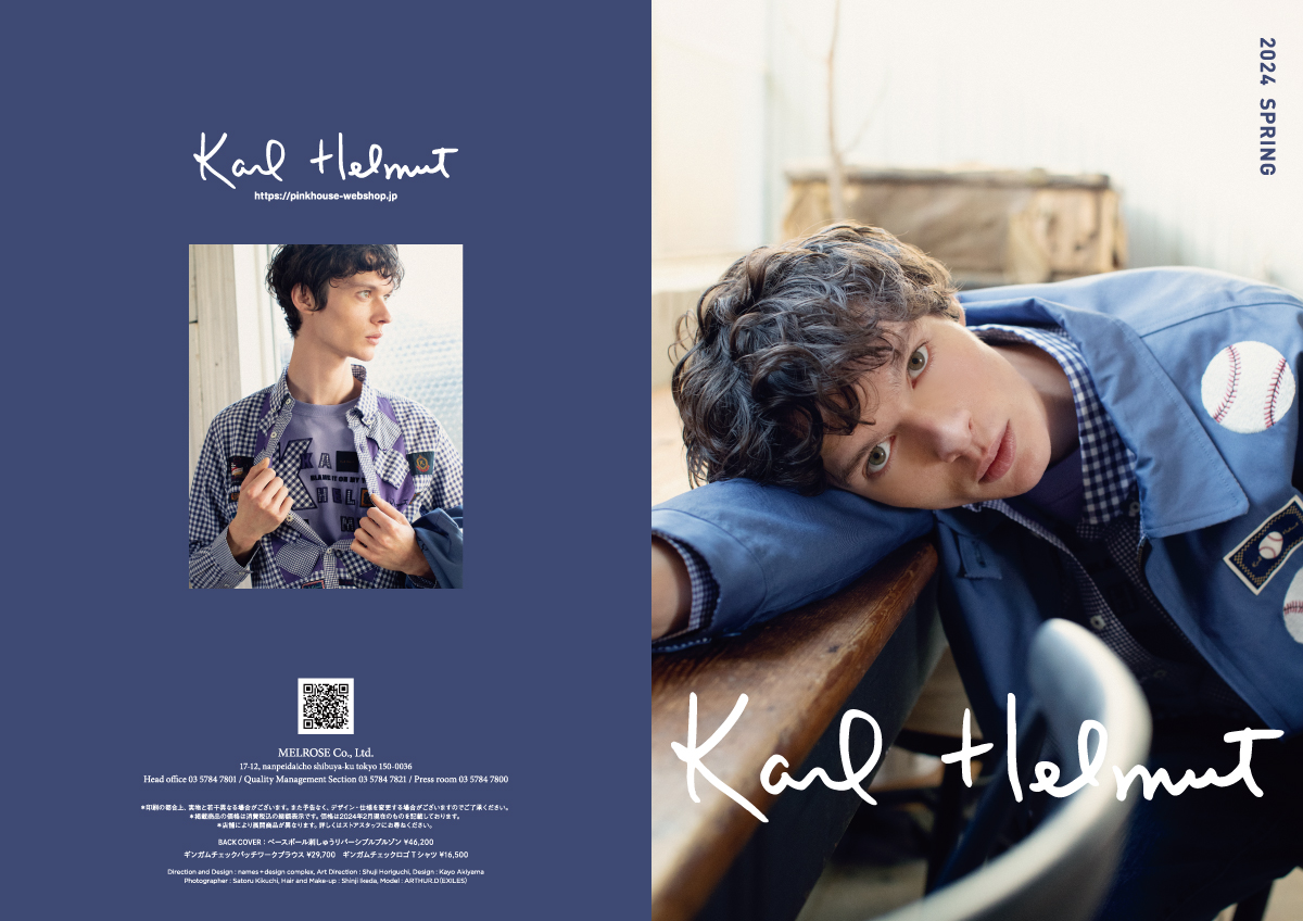 Karl Helmut | 株式会社ネイムス