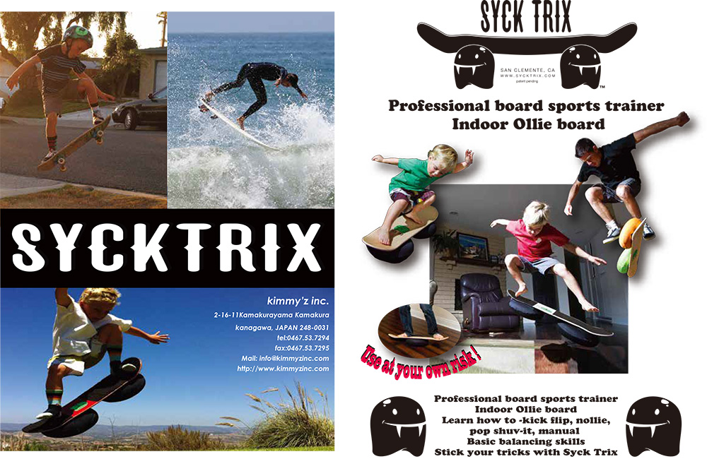 トリックやバランストレーニングの練習に！SYCK TRIX（シック