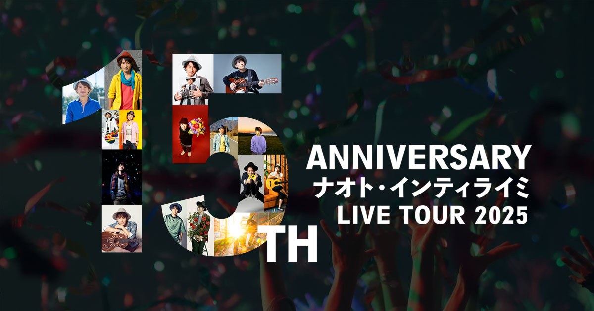15TH ANNIVERSARY ナオト・インティライミ LIVE TOUR 2025