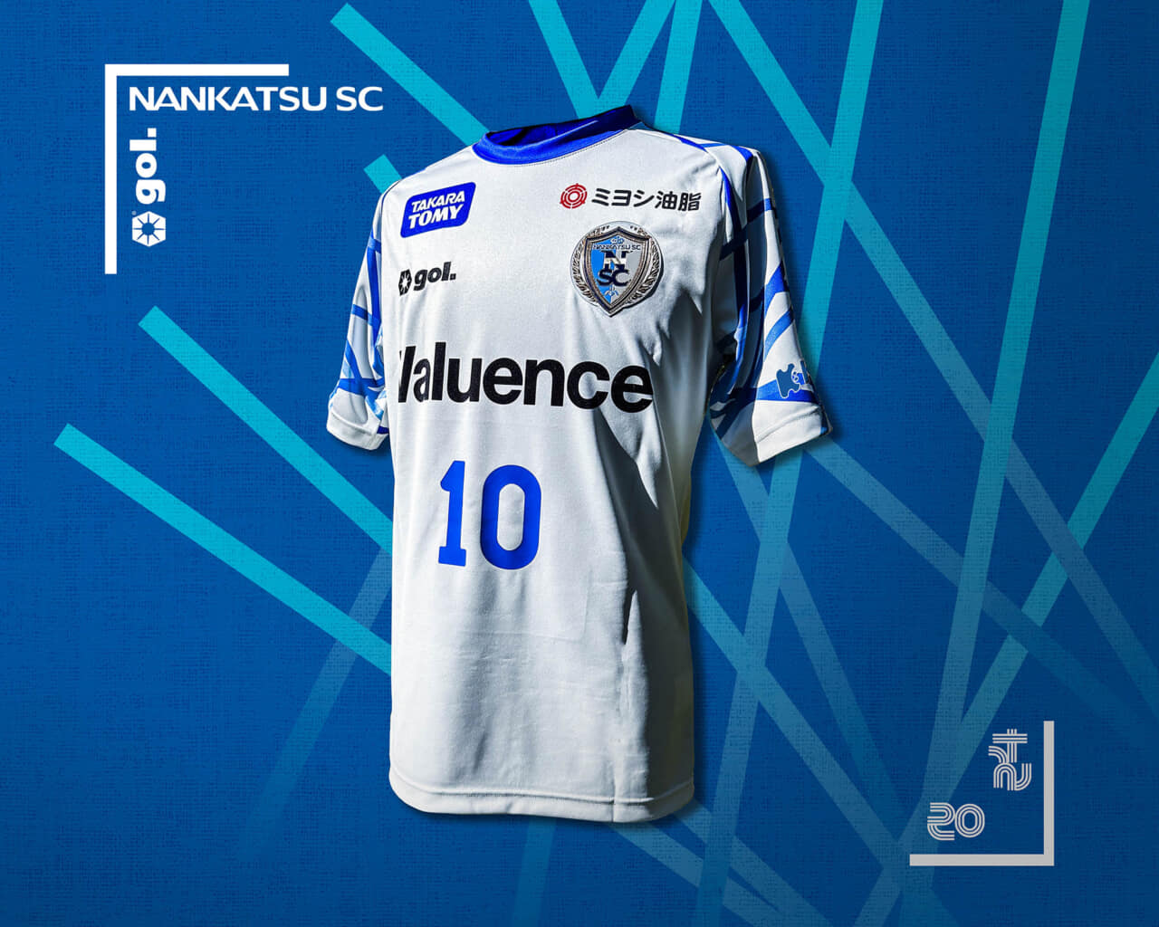 南葛SC 2024ユニフォームデザイン決定＆先行予約販売のお知らせ | 南葛