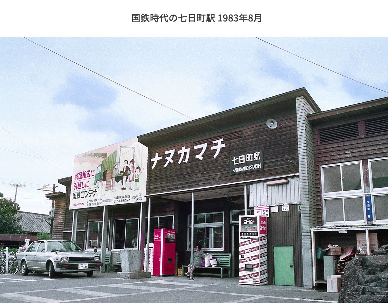 七日町通りの歴史 | 会津若松七日町通り