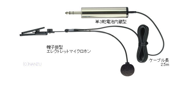 EMA-018-102 単3電池式 帽子型バス用マイク 路線バス用 ｜ なんず