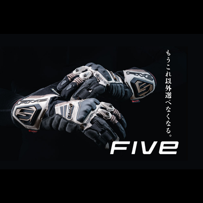 安全性と操作性を追求するライディンググローブブランドFIVEの魅力を探る