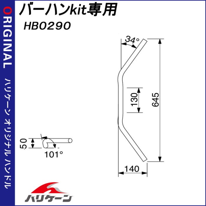 バーハンドルキット ZX-12R 04-06｜バーハンドル｜の通販なら