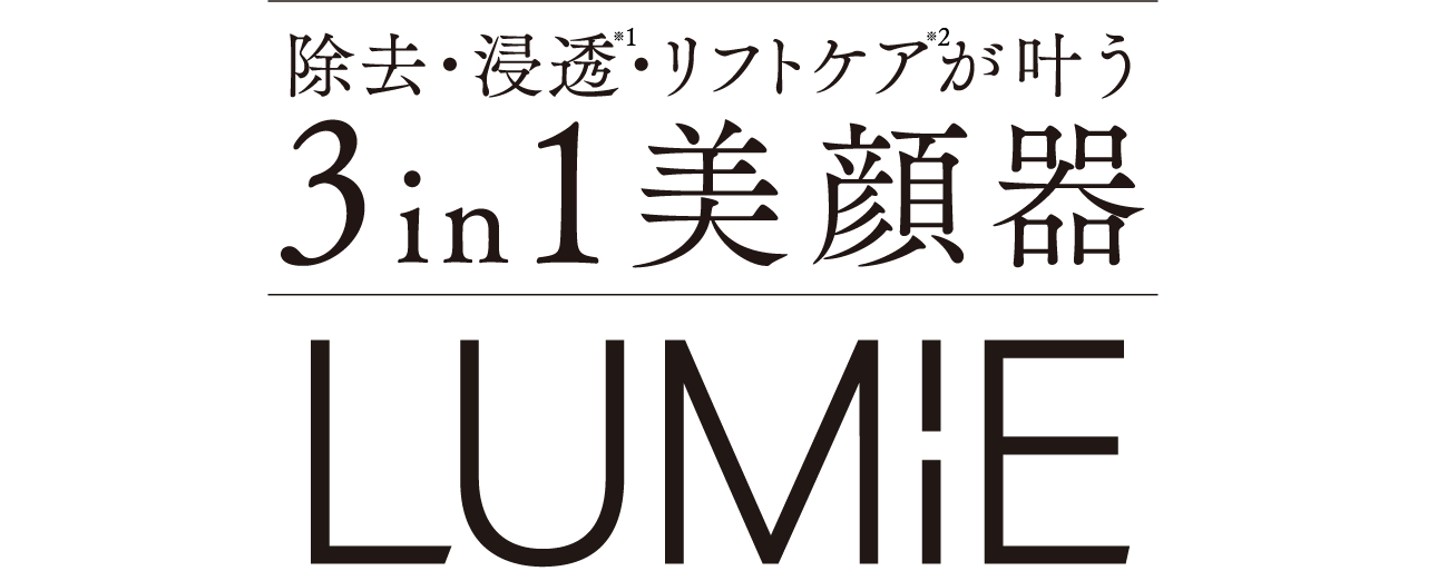 口コミランキングW受賞キャンぺーン LUMiEが15%OFF！ | NARIS ONLINE STORE