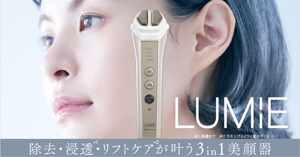 口コミランキングW受賞キャンぺーン LUMiEが15%OFF！ | NARIS ONLINE STORE