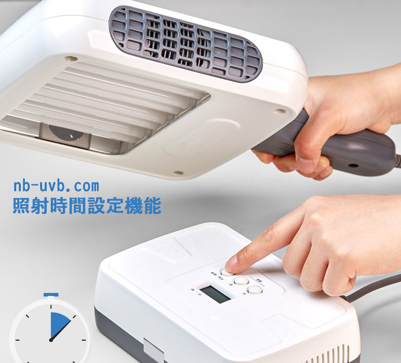 家庭用ナローバンドUVB(311)/エキシマ(308)紫外線治療器[個人輸入