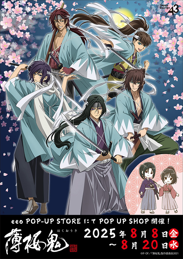 薄桜鬼 斎藤一 ポスター オトメイトプレミアムフェス キャラポップ