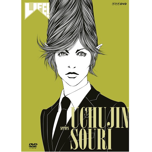 LIFE! ～人生に捧げるコント～ DVD-BOX 全4枚｜芸能・バラエティ｜DVD