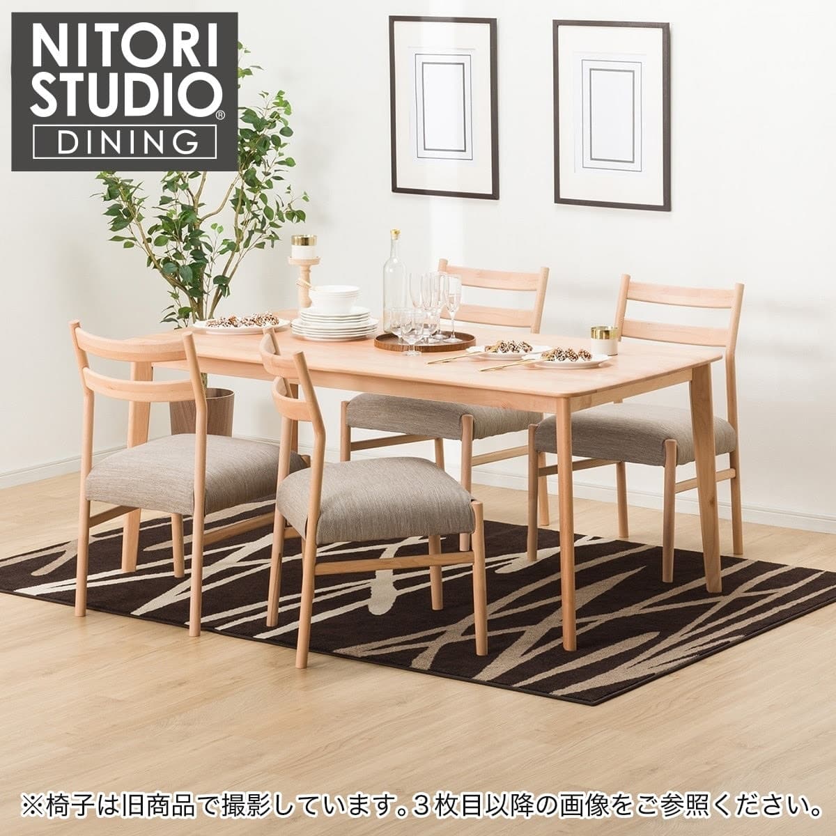ダイニングテーブル5点セット(Nコレクション T-01 165 NA/C-34 NA/AQ