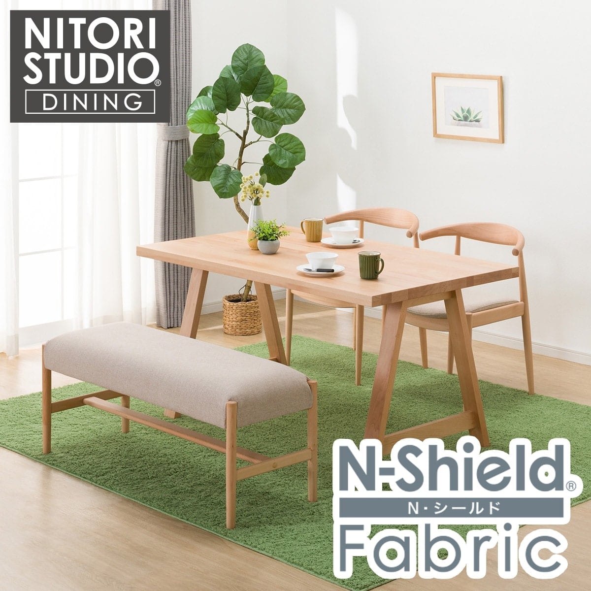 ダイニングテーブル4点セット(Nコレクション T-06A 135 NA/C-01D NA