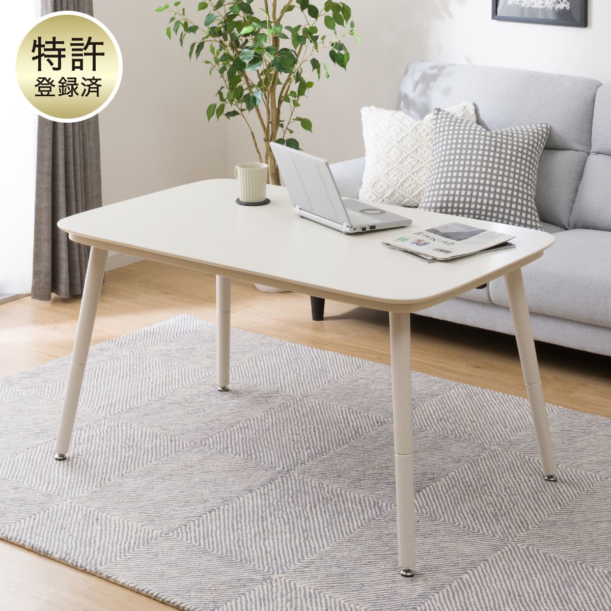 こたつテーブル 120 | ニトリネット【公式】 家具・インテリア通販