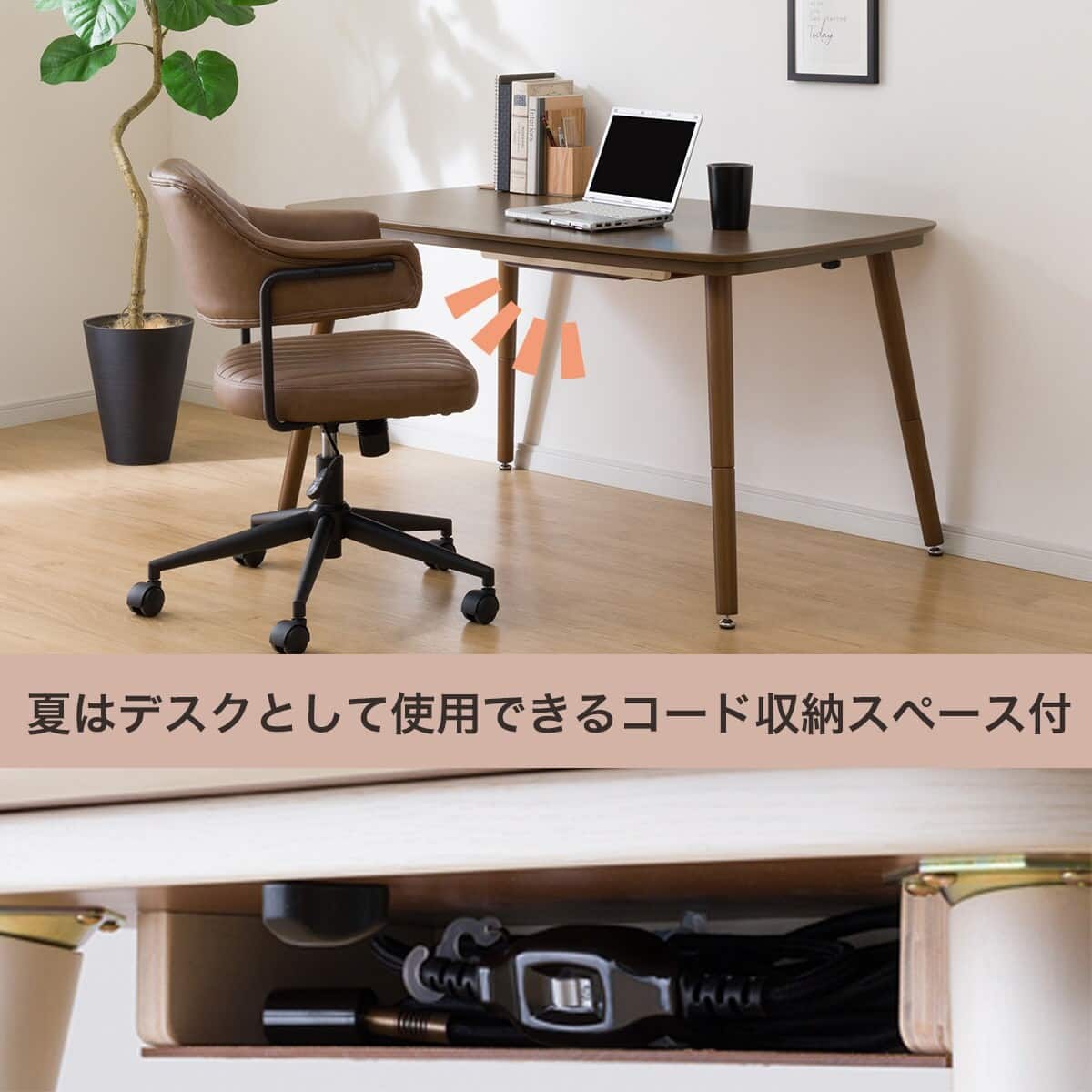 2WAYこたつ＋大判掛布団セット(NV03 120 MBR/HO2501 RB) | ニトリ