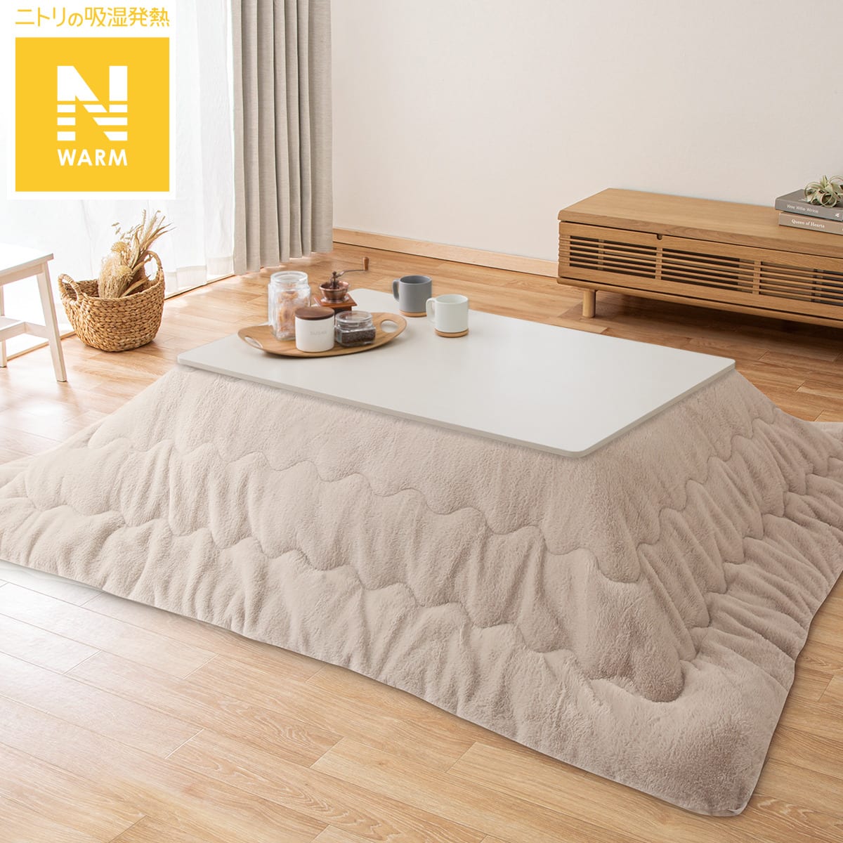 nana&michi】こたつテーブル ニトリ nana&michi】こたつテーブル