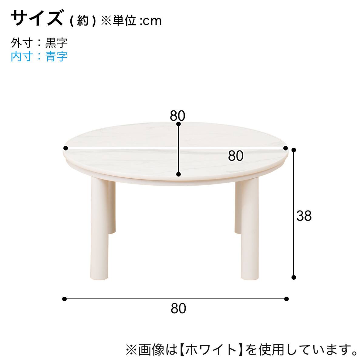 リバーシブル円形こたつ (LC01 80 BK) | ニトリネット【公式】 家具